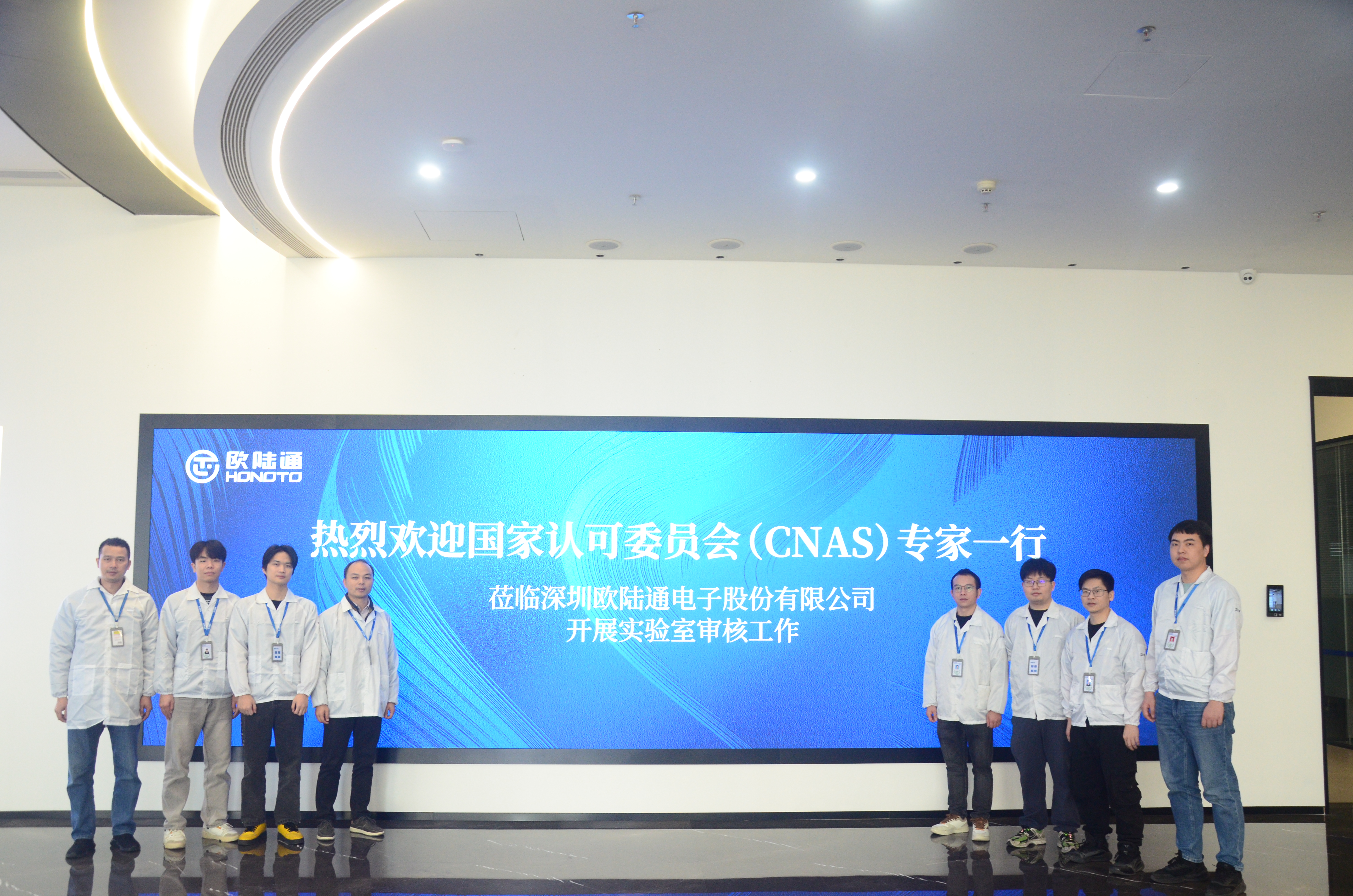 喜訊！歐陸通實驗室獲國家級CNAS認可