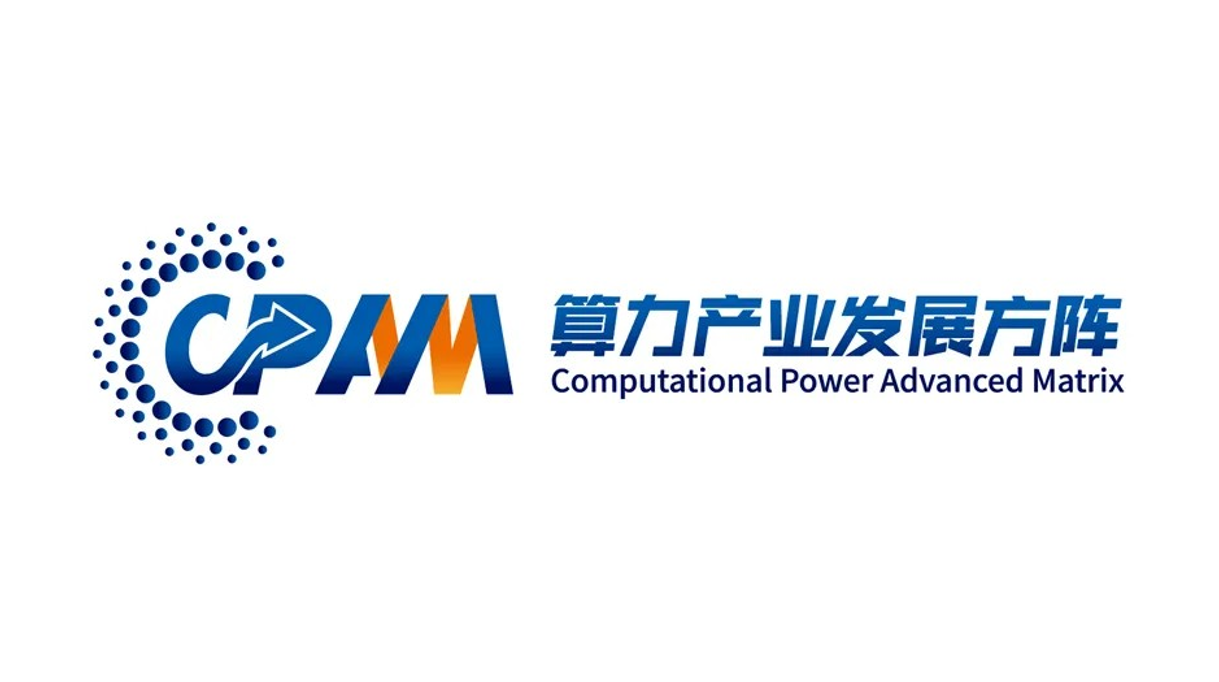 歐陸通與子公司杭州云電正式加入算力產(chǎn)業(yè)發(fā)展方陣，助力算力產(chǎn)業(yè)高質(zhì)量發(fā)展